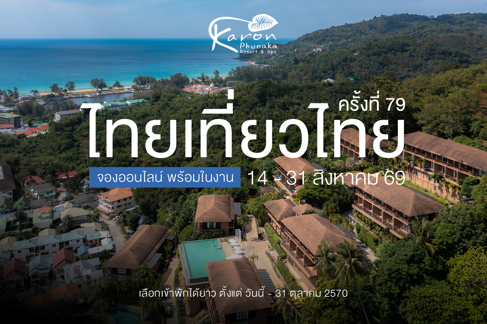 Thai Thiew Thai #79